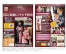 A5/B6サイズ両面。見やすいチラシ作ります 両面のチラシ・POPなどのレイアウトデザイン＋簡易イラスト イメージ4