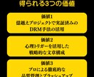 セールスコピー作成！売れるコピーをつくります あなたの想いを形にしながら読み手に刺さる売れるコピーを作成 イメージ3