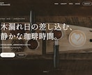 15万円｜本格12ページのHP制作します 予約・SEO強化・カスタム機能対応｜本気の事業者様向け イメージ6