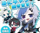 ゆるぽちゃ！2頭身なデフォルメ/SDキャラ描きます アイコン、動画素材、グッズ、スタンプ等幅広く対応します！ イメージ1