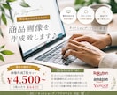 EC/ネットショップの商品画像を7枚制作いたします EC・ネットショップ/フリマ等【売れる】画像を低コストで‼️ イメージ1