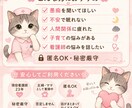 現役看護師が愚痴や不安を優しくお聞きします 主婦・ママの悩みも匿名で安心相談 イメージ2