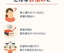 中学受験の親御さん向けに学習設計を作ります 塾で伸び悩む家庭へ｜偏差値20以上アップの合格実績 イメージ2