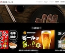 集客に強い！飲食店向けのホームページを制作します 丸投げOK！本格的でSEOに強いHPを格安で制作します イメージ8