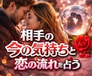 恋愛♡タロットと四柱推命で相手の気持ちを占います 気持ちがまとまっていなくても大丈夫。四柱推命とタロットで見る イメージ1
