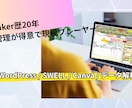 実務20年FileMaker不具合修正・改修します スクリプト作成、レイアウト修正、データインポート設定など イメージ1