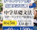 初心者向け中学基礎英語を脳に定着させます ワーホリ、留学で不安な方も大歓迎！安心を与えサポートします イメージ1