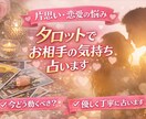 片思い・恋の悩み｜相手の気持ちをタロットで占います 眠れない夜の不安に、そっと答えを イメージ1