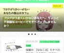 Wordpressブログ初心者さんの記事添削します Wordpress歴3年現役ブロガーがブログの感想伝えます イメージ4