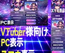 VTuber様向けプロフィールLP制作します SNS・動画・依頼受付を1ページにまとめたLPを制作します イメージ1