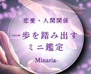人生相談:命式で今の“停滞の原因”を明確化します 今日から出来る「小さな1歩」を決める イメージ1