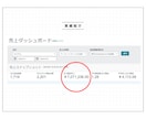 Amazon★現役物販プレイヤーを1ヶ月間使えます 月商700万の実績と経験をフルに使って売上を上げましょう！ イメージ4