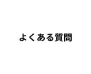 ひとり親の方向け！FPがお金の悩み相談お受けします アドバイス回答後、チャットにて7日間の質疑応答付き！ イメージ2
