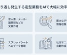 AI（Claude・Gemini）を導入支援します AI導入何から始めればいいかわからない」を解決します。 イメージ5