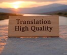 ネイティブレベルが「3円/文字」で英語翻訳します 機械翻訳には出せない自然な言い回しの実現(訳者2名対応) イメージ1