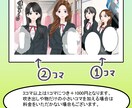 商品PR（YouTube、LP広告）の漫画描きます 商業漫画家が華やかで分かりやすい画面構成に仕上げます！ イメージ4