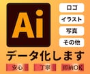 画像からAiデータをお作りします ロゴ・イラスト・写真等の画像をトレースしてAiデータ化します イメージ1