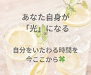 焦りを手放し心を癒やす2回のタロットをお贈りします ★不登校・引きこもりのお子様を持つあなたへ、愛を込めて イメージ7
