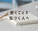 30日間｜交換日記で気持ちの整理をお手伝いします 書いて、寝かせて、心の流れを整理しましょう イメージ6