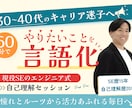エンジニア式自己理解で仕事・生き方の答えを導きます キャリア迷子解消！憧れとルーツから本当にやりたいことを言語化 イメージ1
