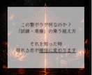 ツインレイ鑑定｜霊視で魂の繋がりを深く読み解きます 彼との関係を運命的に引き寄せ「未来の統合」を導くために イメージ5