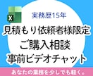 購入前の事前打ち合わせ対応します 見積もり時にビデオチャット対応するためのサービスです イメージ1