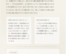 30ページ超｜あなただけの算命学鑑定書を作成します 完全オーダーメイドの算命学鑑定書をPDFでお届けします ⭐ イメージ4