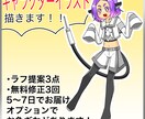 キャラクターの絵を描きます キャラクター作成からもOK！動画やグッズ制作にも！ イメージ1