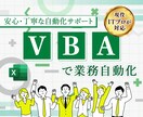 Excel関連なんでも承ります 《マクロ作成やデータのグラフ化、関数シート作成も》 イメージ1