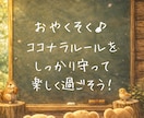 ゆるふわ思考レッスン✤心を整え希望を育てます リピーターさん限定✤あなたの夢を叶えてく学び舎♪ イメージ4