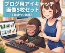アイキャッチ向けの写真・素材画像を5枚お届けします 最新ツールを活用しブログに合う画像を簡易選定 イメージ1