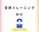 レベルに合わせて音読トレーニング教材をお渡しします 一石三鳥！ 音読は最高の勉強法！ イメージ1
