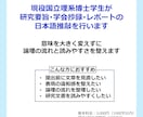 研究要旨や学会抄録を推敲します 意味を変えず，論理を読みやすさを整えます． イメージ1