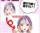 イラスト添削やお悩み相談お受けします イラストレーターがイラストについてのご相談に乗ります イメージ2