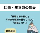 仕事・副業・共働き・移住などのお悩みを伺います 法人設立から売却、沖縄移住したフリーランスがアドバイス イメージ1