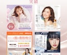 修正無制限｜女性の心を掴むバナー制作します 2案提案で、反応を比べられる女性向けバナー イメージ4