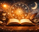 生年月日で分かる性質分析鑑定します 当てない、でも腑に落ちる性質鑑定 イメージ1