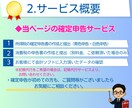 確定申告（3月受付分）｜申告書の作成と提出をします ｜税理士による対応｜電子申告｜確定申告書の作成と申告の代行 イメージ3