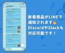 メルカリ・ヤフオク新着を自動監視！最速で通知します ラクマ/Yahooフリマ対応！せどり仕入れ・リサーチを自動化 イメージ2