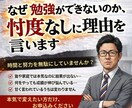 なぜあなたの子が勉強できないのか、はっきり言います 忖度なし。地元で「鬼」と呼ばれる塾長が本音で断言 イメージ1