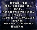 神靈術で【夫婦の悩み】を解決へ導きます 離れる？踏みとどまる？限界の関係を変えたい方へ イメージ2