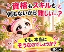 初心者主婦でも報酬続出！簡単すぎる在宅副業教えます 小3の娘でもできた！資格・スキル不要でスマホで始める推し副業 イメージ3