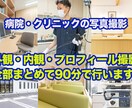 クリニックの魅力を引き出す、高品質写真撮影します 福岡・佐賀・下関まで出張いたします！ イメージ1