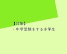 中学受験算数）元学校の先生が家庭教師をします 学校現場で1000人以上指導してきた経験を活かします イメージ2
