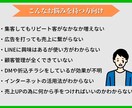 60分でLINEのビジネス活用法を徹底解説します リピート客ができない…そんなお悩みはLINEで1発解決 イメージ2