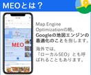 Googleマイビジネス/Mapsの最適化行います 無料で効果大のGoogleマイビジネスをぜひ活用しませんか？ イメージ6