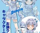 キャラクター立ち絵イラストお譲りします こちらのオリジナルキャラクター立ち絵イラストお譲りいたします イメージ1
