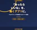 Claudeで「あったらいいな」をアプリにします アイデアをお持ちの方向けに、実際に動くアプリを作ります イメージ1