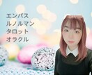 気になるお相手の気持ち♦️カードリーディングします 心の声をカードと共に♦️エンパスが導く光への道標を言語化 イメージ1