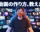 AI動画ツール＆流行りの動画の作り方を教えます 今一番伸びてるAI動画の作り方、全部教えます イメージ1